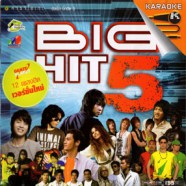 BIG HIT 5 - บิ๊กฮิต 5 VCD1454-WEB